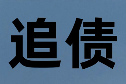 欠款诉讼法院判决还款方式